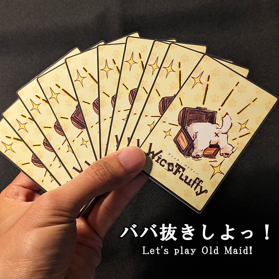 先着20名様に購入特典を用意します！【WicFluffy（ウィック・フラフィー）】